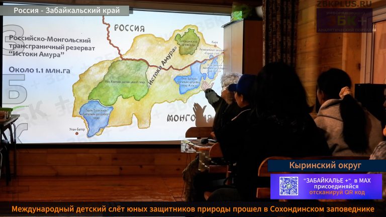 Слёт детский Сохондинский 1
