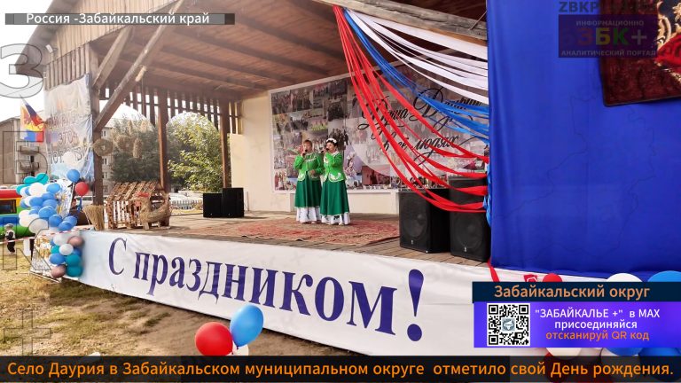 Даурия День села 2026-3
