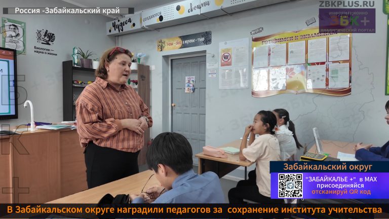 Забайкальск День учителя 2026