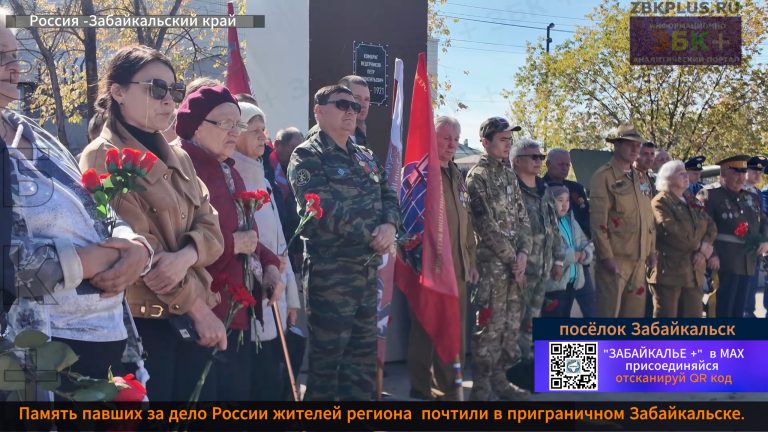 Забайкальск митинг 24 сентября