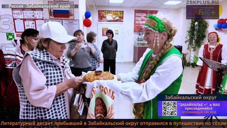 Литературный десант в сёлах Забайкальского округа