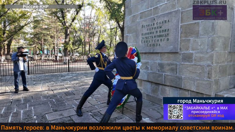 Маньчжурия митинг парк памяти