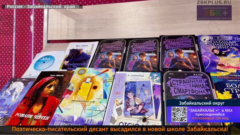 Писатели в школе Забайкальска 2