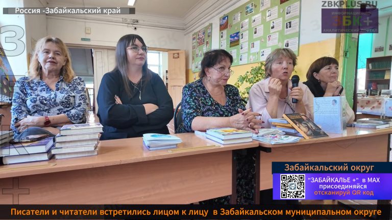 Писательский десант в Забайкальске 1