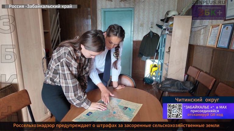 Россельхознадзор Сивяково зарастание