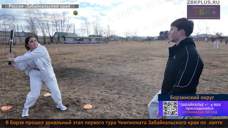 Борзя лапта 2026 2