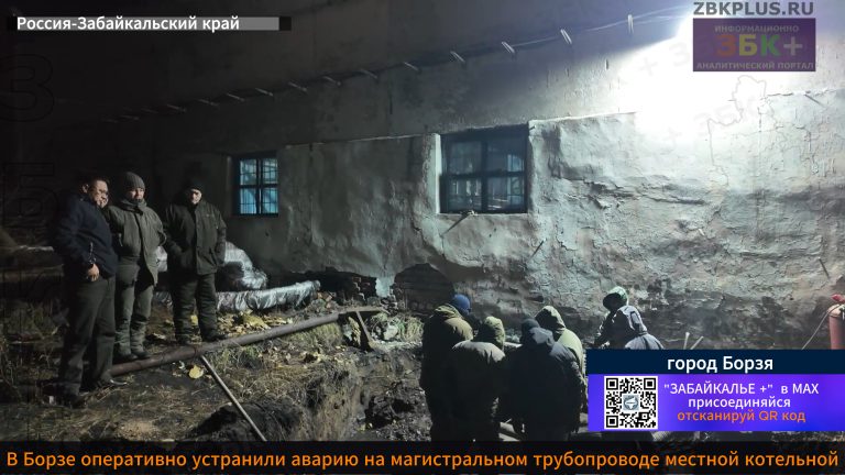 Борзя ремонт трубы на котельной 2