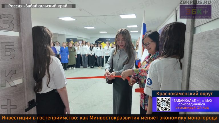 Краснокаменск колледж туризм 1