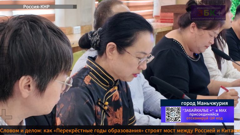 Маньчжурия институт
