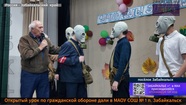 Открытый урок по ОБЗР 2026 2