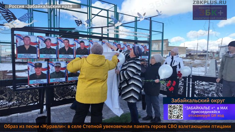 Степной открытие мемориала СВО 1