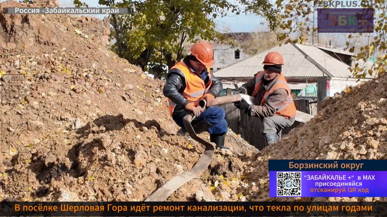 Шерловая ремонт канализации